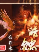 暗蚀图片