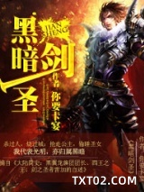 黑暗剑圣图片