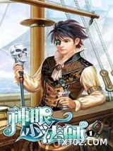 神眼小法师图片