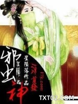 邪虫神图片