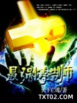最强铸造师图片