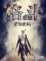 格斗联盟图片