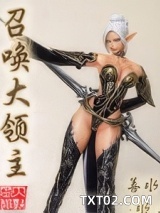 召唤大领主图片