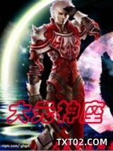 《大元神座》全本TXT下载-作者：大虚空流焰