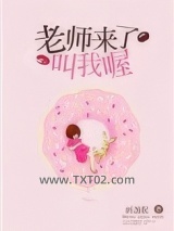 老师来了叫我喔图片