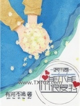 《你能不能很爱我[娱乐圈]》全本TXT下载-作者：有河不渴