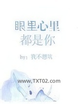 眼里心里都是你图片