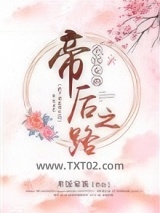 小宫女的帝后之路图片