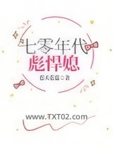 七零年代彪悍媳图片