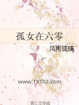 孤女在六零图片