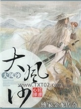 傅家金龙传奇之大风沙图片