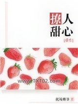 撩人甜心[重生]图片