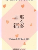 幸福那么多图片