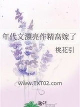 年代文漂亮作精高嫁了图片