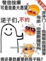 普通人，但怪物之母图片