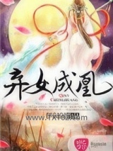 《弃女成凰》全本TXT下载-作者：伊闹闹