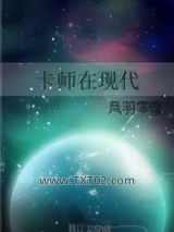 卡师在现代图片