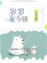 岁岁有今朝图片