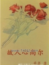 故人心尚尔图片