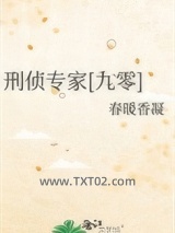 刑侦专家[九零]