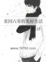 重回六零的美好生活图片