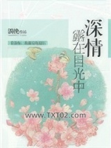 深情露在目光中图片