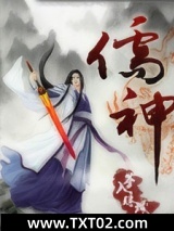 儒神图片