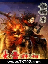 大雷神相图片