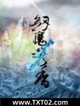 《剑魔携香》全本TXT下载-作者：临剑