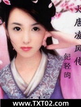 《大唐凌风传》全本TXT下载-作者：纪轻昀