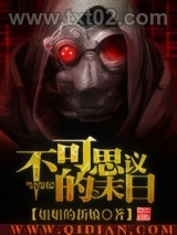 不可思议的末日图片