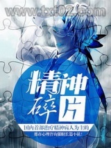 Psychology 精神碎片图片