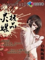 极品灵媒图片