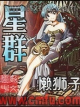 星群图片