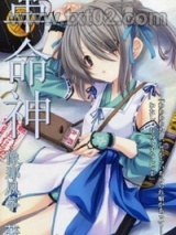 《革命神》全本TXT下载-作者：像那风筝