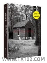 瓦尔登湖图片