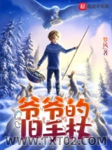 爷爷的旧手杖图片