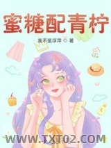 蜜糖配青柠图片