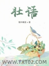 壮语图片