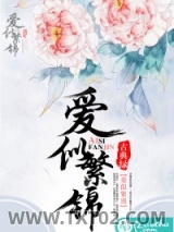 爱似繁锦图片