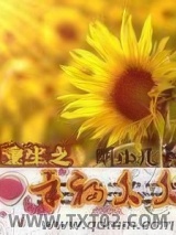 重生之幸福久久图片