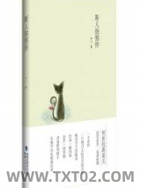 斯人独憔悴图片