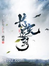 《惊天逆转》全本TXT下载-作者：鸥诺