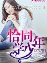 恰同学少年图片