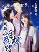 网游之圣战辉煌图片