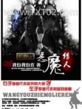 网游之恶魔猎人图片