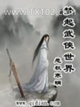 梦起武侠世界图片