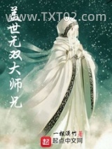 盖世无双大师兄图片