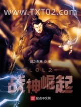 LOL之战神崛起图片
