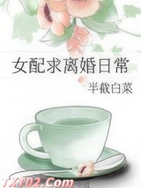 女配求离婚日常图片